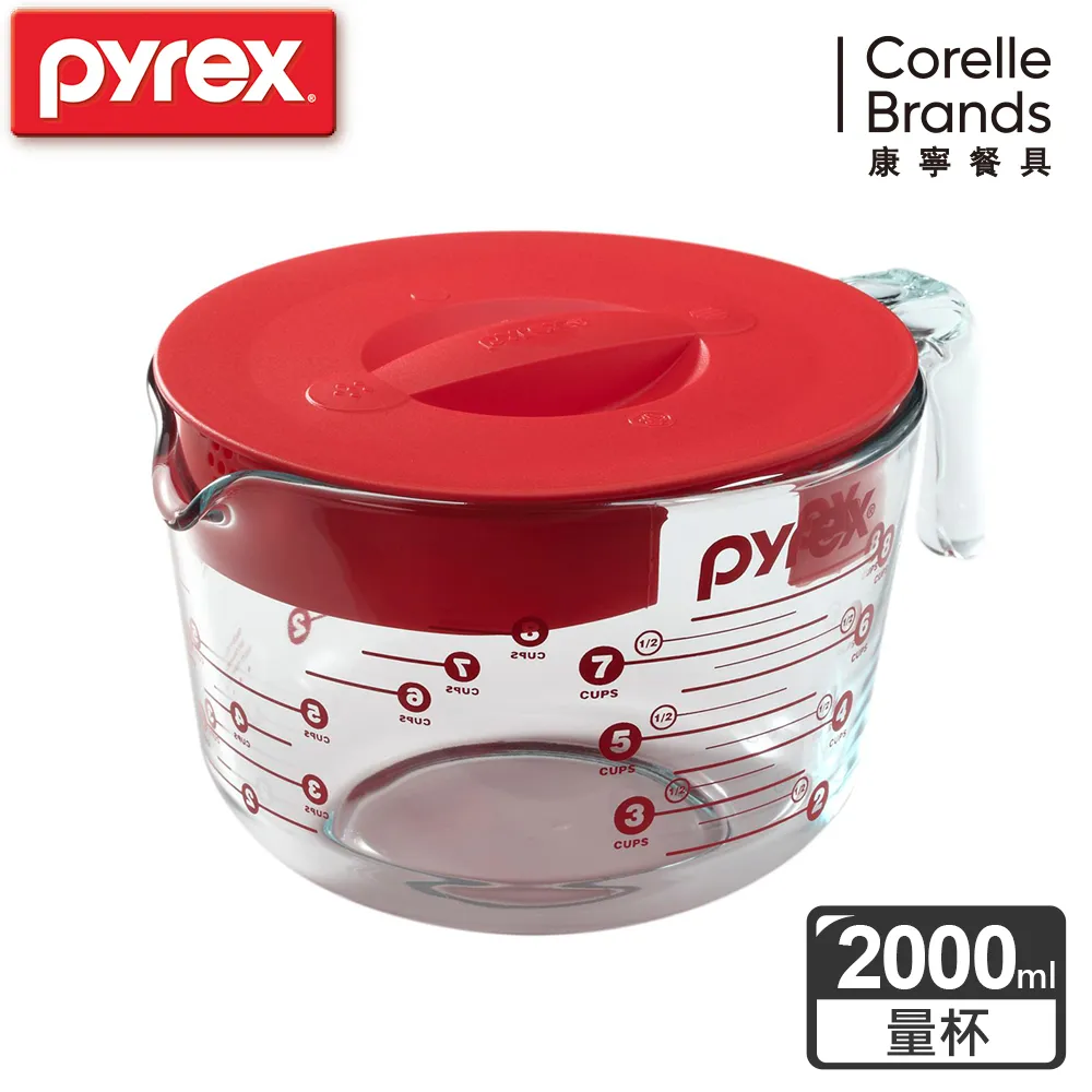康寧Pyrex 含蓋式量杯2000ml+250ml單耳量杯 歷史價格詳細信息