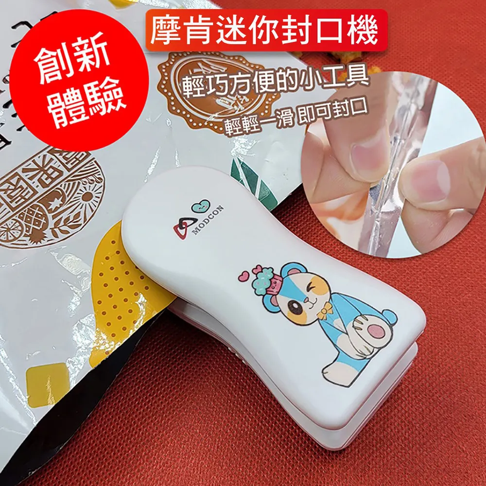 摩肯 迷你電池式封口機ST10(1入)愛貓咪【小三美日】離島不寄送DS002720 歷史價格詳細信息