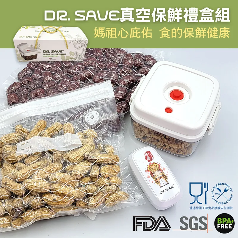 【摩肯】Dr.save真空保鮮罐0.5L(保鮮盒 須加購真空機) 歷史價格詳細信息