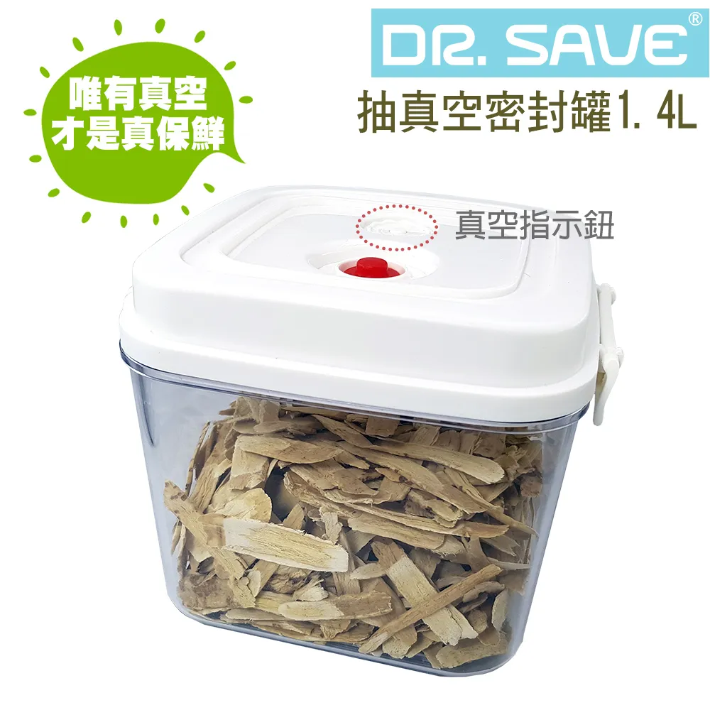 【摩肯】Dr.save真空保鮮罐0.5L(保鮮盒 須加購真空機) 歷史價格詳細信息