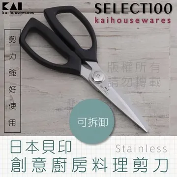 《KAI貝印》創意陶瓷壓檸檬器-大 歷史價格詳細信息