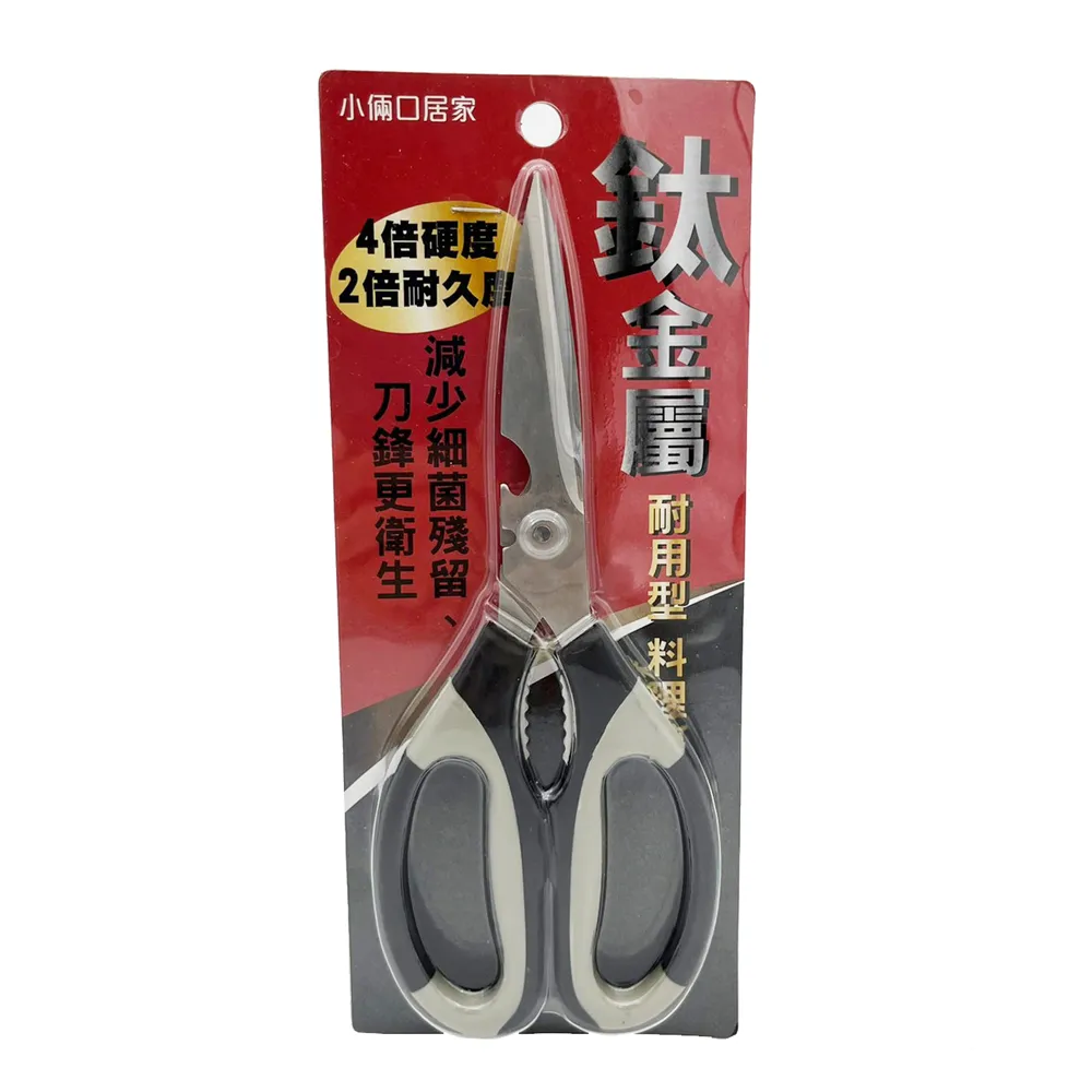 鈦金屬料理剪刀/食物剪/萬能剪 歷史價格詳細信息
