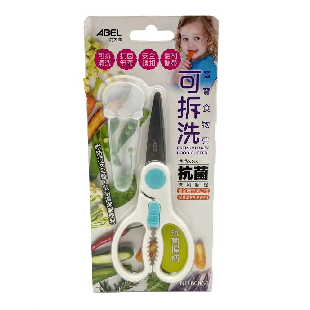 寶寶食物剪 陶瓷剪刀 寶寶副食品剪刀 附收納盒 歷史價格詳細信息