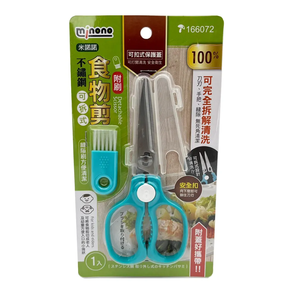 可拆式不鏽鋼料理剪刀(附贈保護套) 歷史價格詳細信息