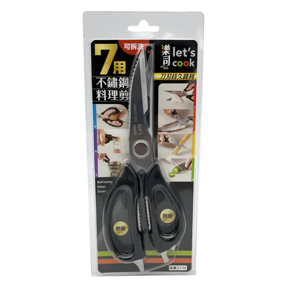 不銹鋼剪刀 多功能廚用剪刀 廚房料理剪刀 廚房剪刀 剪骨剪刀 萬用剪刀 食物剪刀 剪雞骨豬腸 歷史價格詳細信息