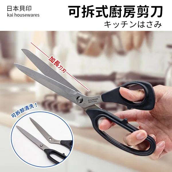 日本貝印可拆解環保修眉剪刀(細) KQ-3014 歷史價格詳細信息