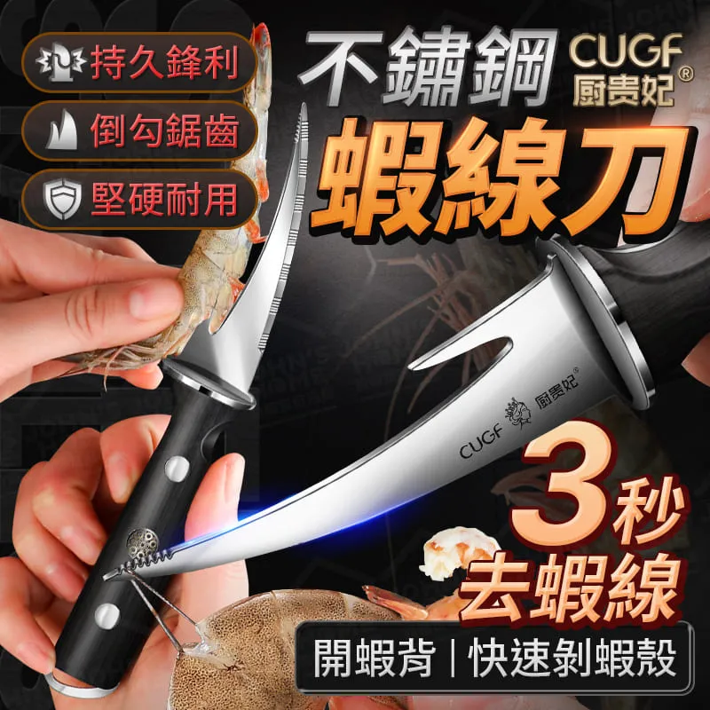 不鏽鋼去蝦線器 430不鏽鋼材質 歷史價格詳細信息