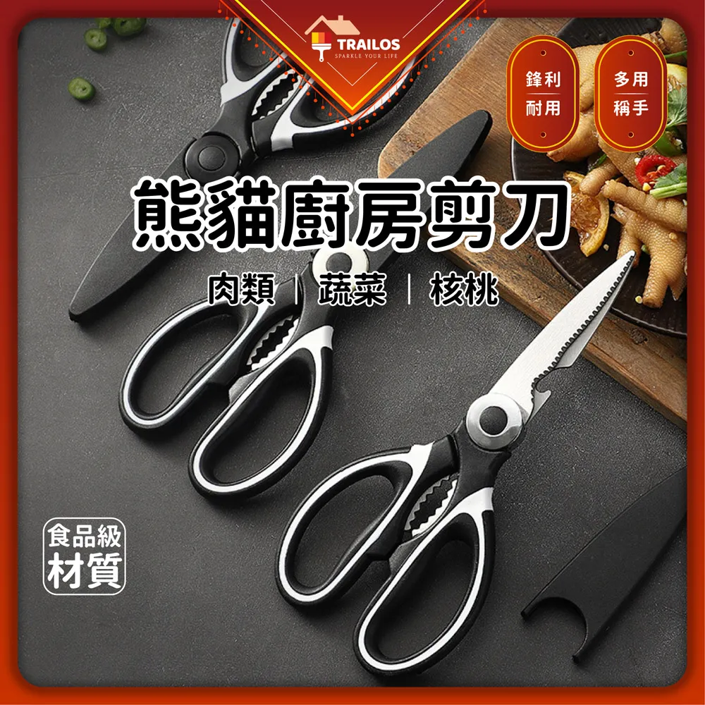 多功能料理剪刀 附贈磁鐵刀套【00689】 不鏽鋼食物剪刀 烤肉剪刀 多功能剪刀 雞骨剪刀 刮魚鱗剪 開瓶器 剪刀 刨刀 歷史價格詳細信息