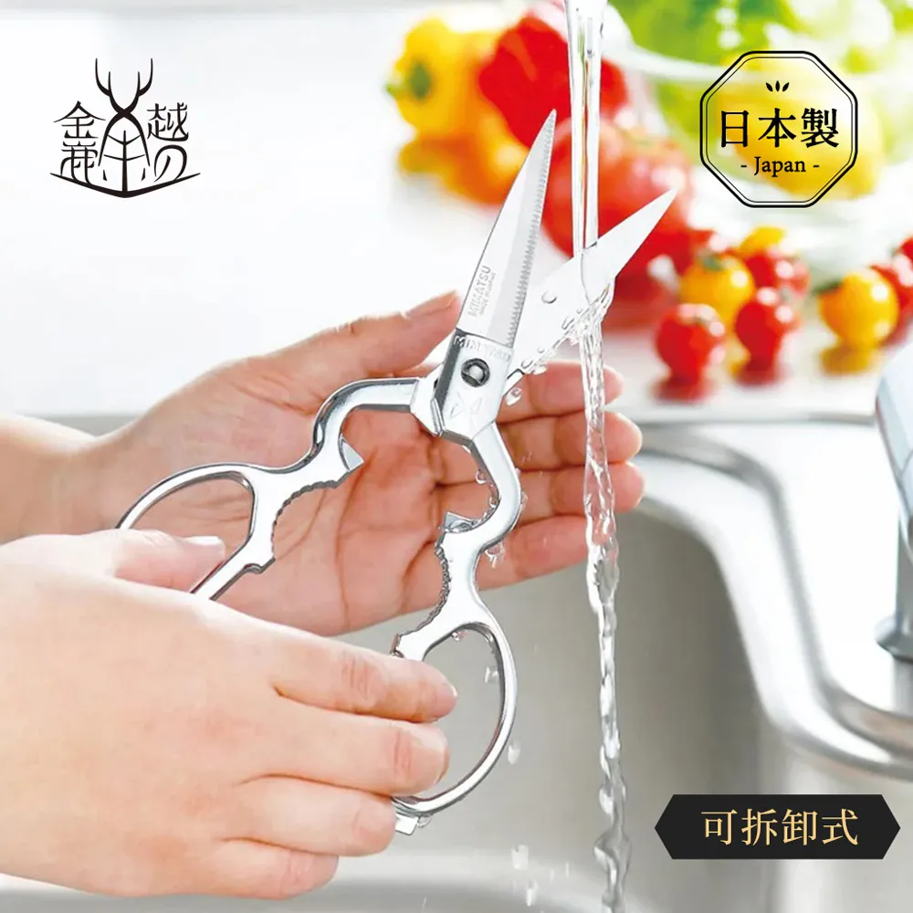 【日本金鹿工具】MIMATSU 日製廚房用萬能料理剪刀 (502) 歷史價格詳細信息