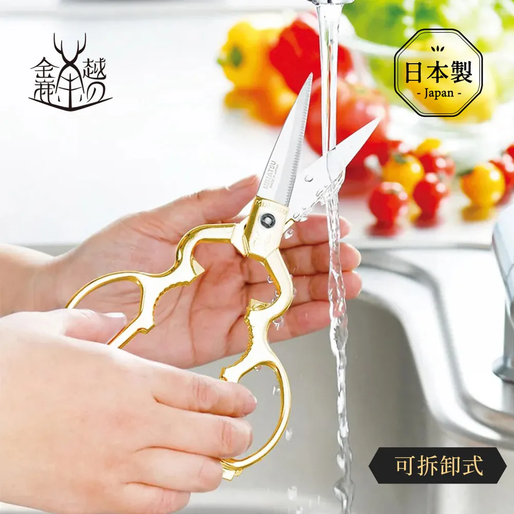 【日本金鹿工具】MIMATSU 日製廚房用萬能料理剪刀 (502) 歷史價格詳細信息