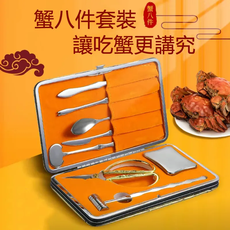 【吃蟹好幫手】304不鏽鋼吃蟹工具-專業六件套(家用 蟹針 蟹叉 螃蟹剪刀 螃蟹鉗 螃蟹夾 剝螃蟹 大閘蟹) 歷史價格詳細信息