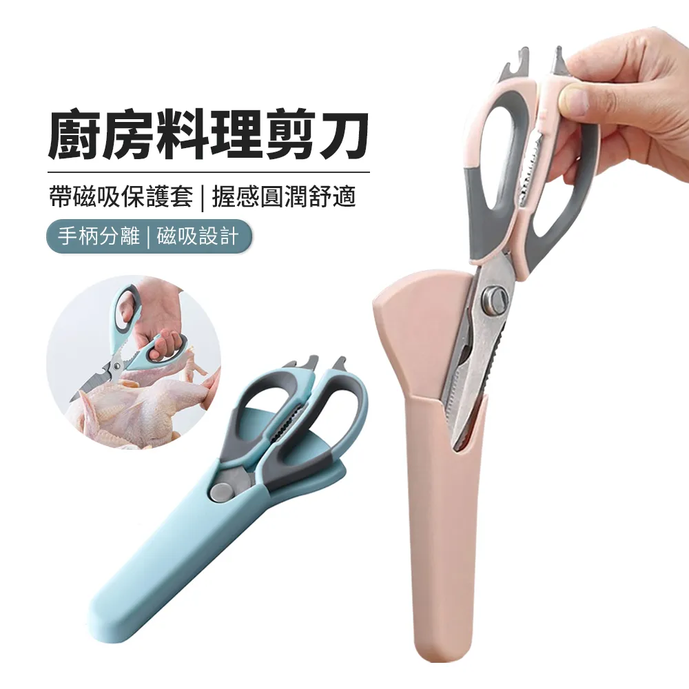 多功能廚房料理剪刀 雞骨剪 蔬菜剪 燒烤剪 食物剪刀 料理剪刀 鎖扣設計 歷史價格詳細信息