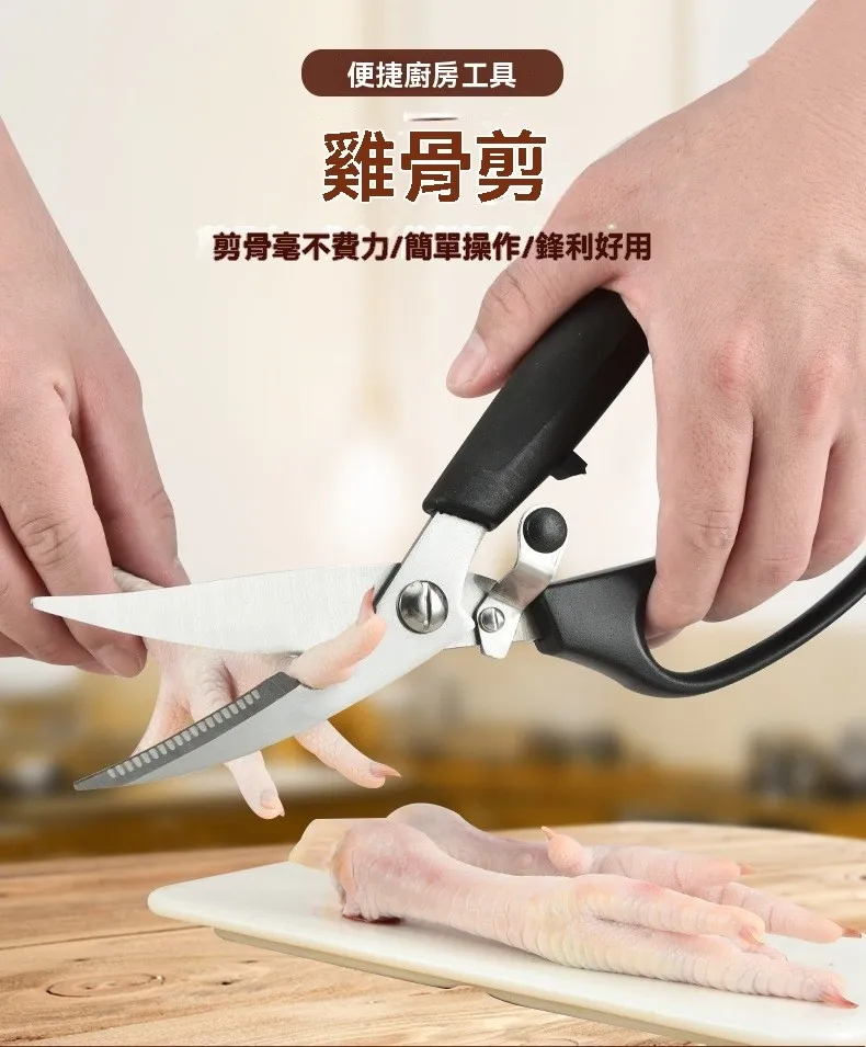 多功能廚房剪刀 雞骨剪 蔬菜剪 雞鴨魚剪刀 歷史價格詳細信息