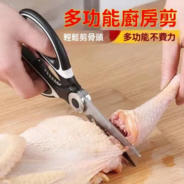 多功能廚房剪刀【1入組】(剪刀保護殼/優質不鏽鋼) 歷史價格詳細信息