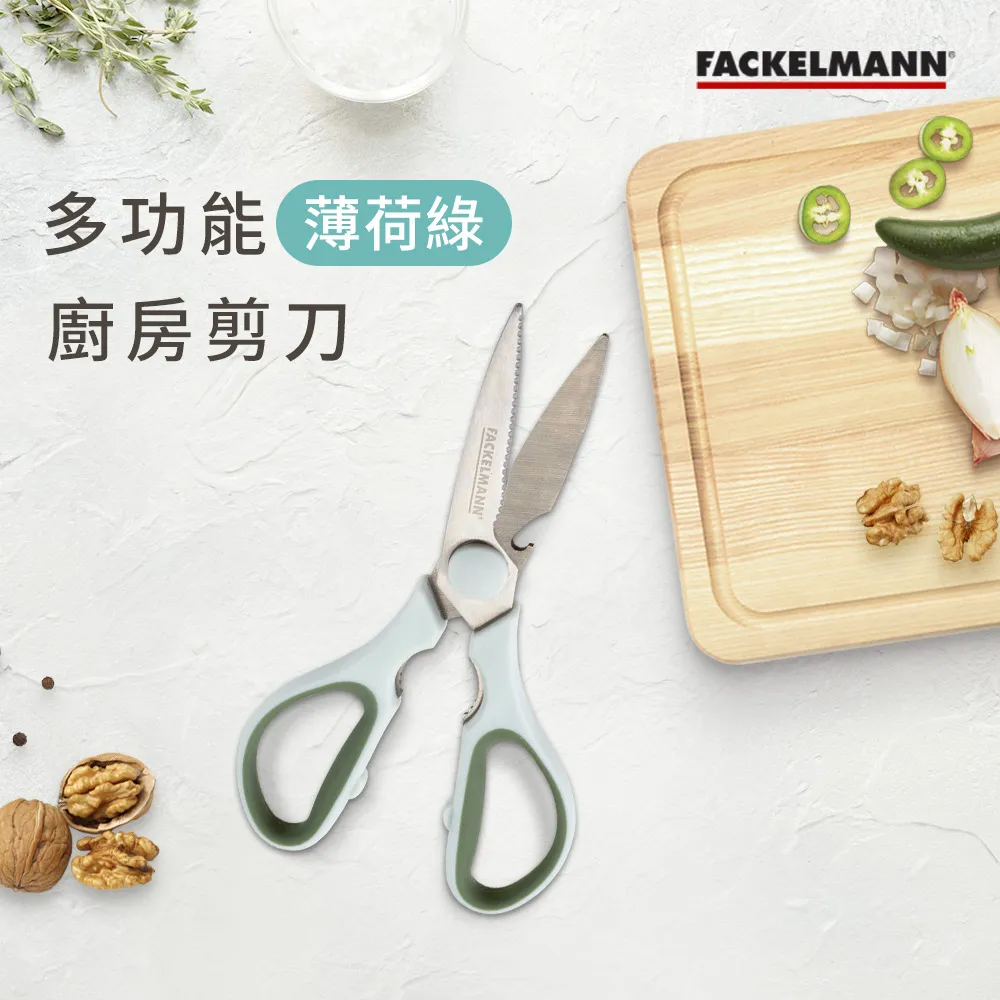 多功能可拆式廚房剪刀21CM【小北百貨】 歷史價格詳細信息