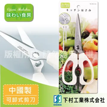 「SHIMOMURA下村工業」27cm趣味食房不銹鋼料理食物夾-大-日本製 歷史價格詳細信息