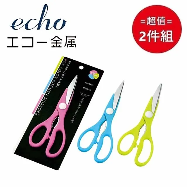 日本【EHCO】三角瀝水籃 超值兩件組 歷史價格詳細信息