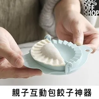 親子互動包餃子神器│兒童包餃子輔助工具 歷史價格詳細信息