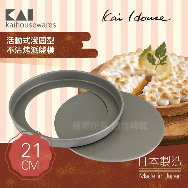 《KAI貝印》House Select長型不沾磅蛋糕烤模-17cm-日本製 歷史價格詳細信息