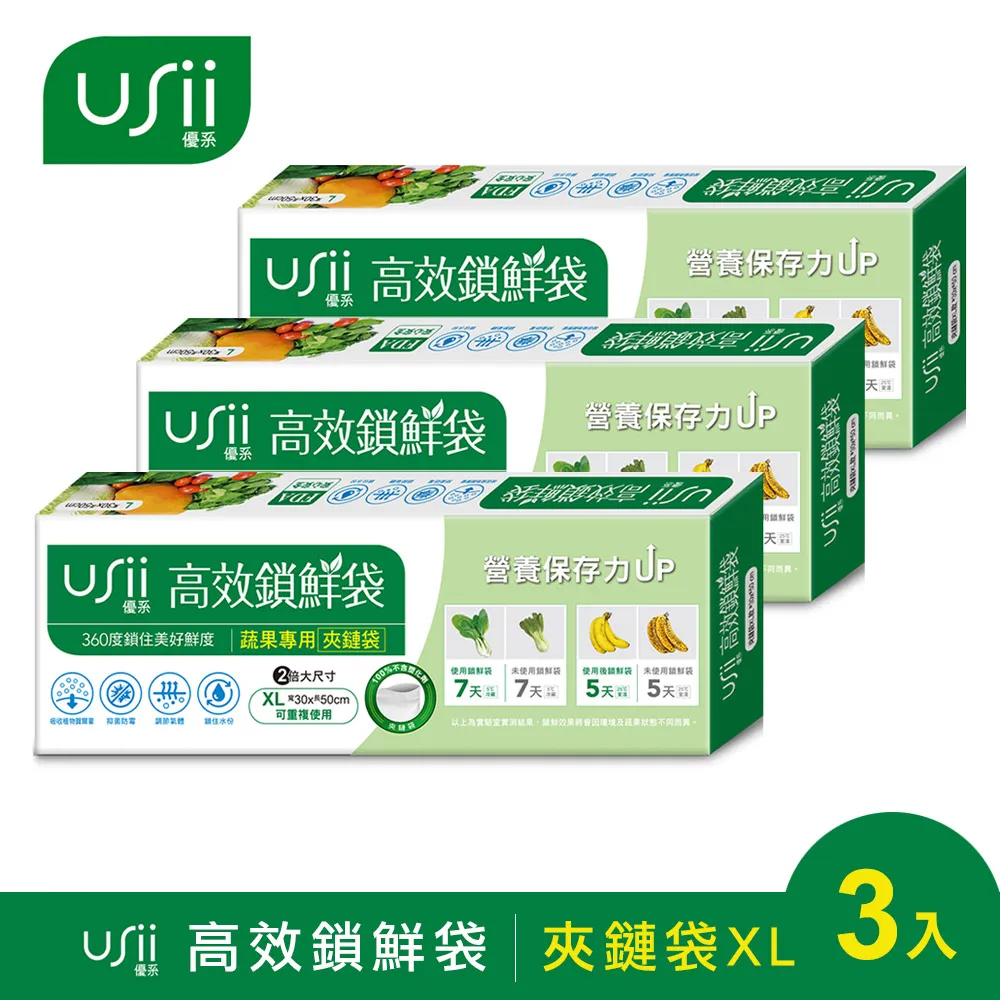 【USII】高效鎖鮮袋 夾鏈袋 歷史價格詳細信息