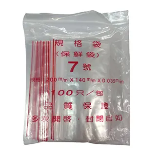 7號夾鏈袋 / 夾鍊袋 (140x200mm) -100入 歷史價格詳細信息