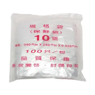 10號夾鏈袋-24x34cm(300入) 歷史價格詳細信息