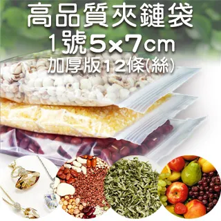 透明夾鏈袋 1號袋 10包組 歷史價格詳細信息