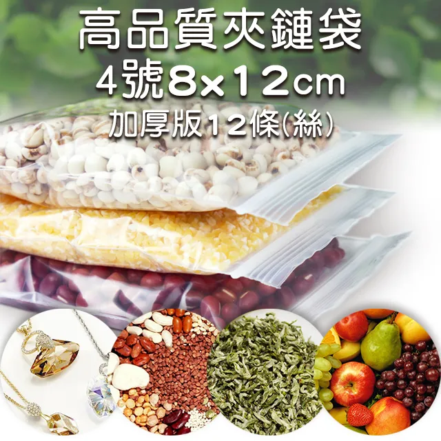 透明夾鏈袋 4號袋 8包組 歷史價格詳細信息