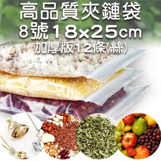 透明夾鏈袋 8號袋 8包組 歷史價格詳細信息