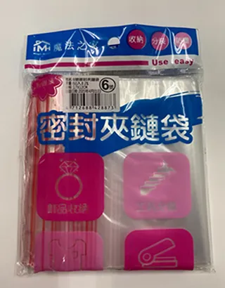 夾鏈袋6號(17*12cm)200PCS/組 歷史價格詳細信息