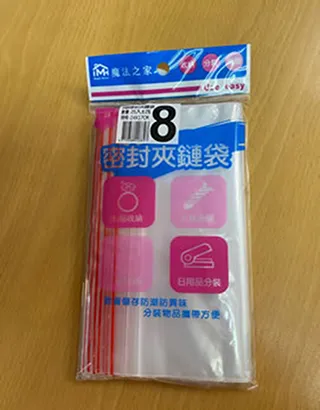 8號夾鏈袋 / 夾鍊袋 (170x240mm) -100入 歷史價格詳細信息
