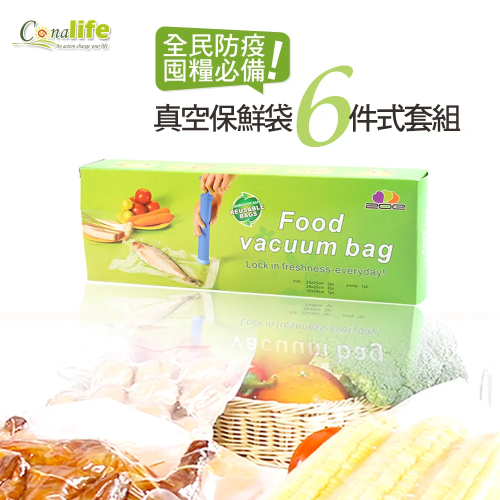 [Conalife] 6件式真空保鮮袋套裝盒組 (1入) 歷史價格詳細信息
