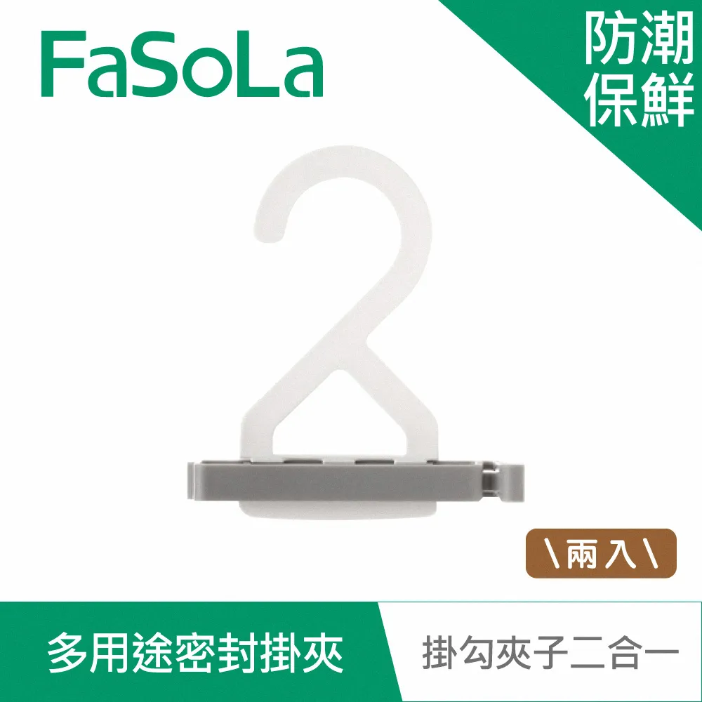 【FaSoLa】2孔插座保護蓋 (6入) 公司貨 官方直營┃插座蓋 防漏電 防水蓋 防塵蓋 安全蓋 電源開關保護蓋 歷史價格詳細信息