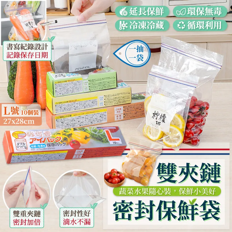 10號夾鏈袋 / 夾鍊袋 (240x340mm) -100入 歷史價格詳細信息