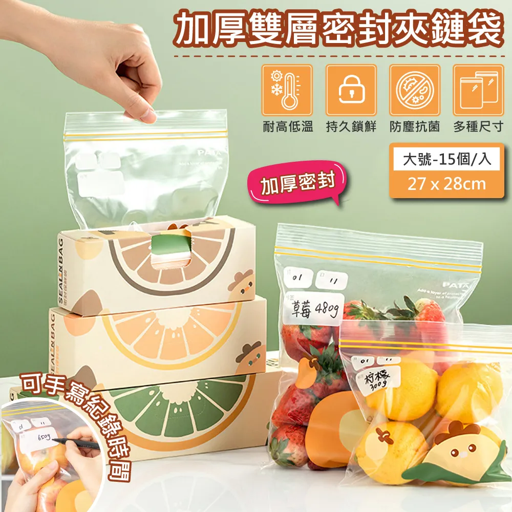 【酷奇】雙軌密封加厚夾鏈袋-小號-買一送一 歷史價格詳細信息