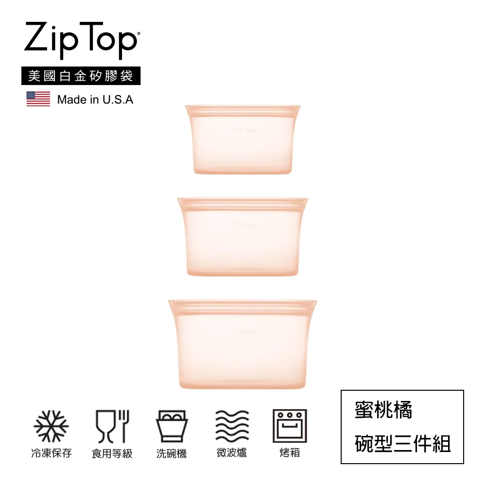 【ZipTop】美國白金矽膠袋-碗型袋M-丁香紫(24oz/710ml) 歷史價格詳細信息
