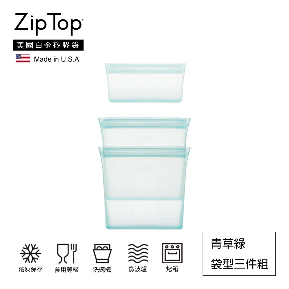 【美國Zip Top】白金矽膠袋袋型3件組 - 共5色《泡泡生活》戶外 環保 密封袋 保鮮 好攜帶 重覆使用 露營野餐 歷史價格詳細信息