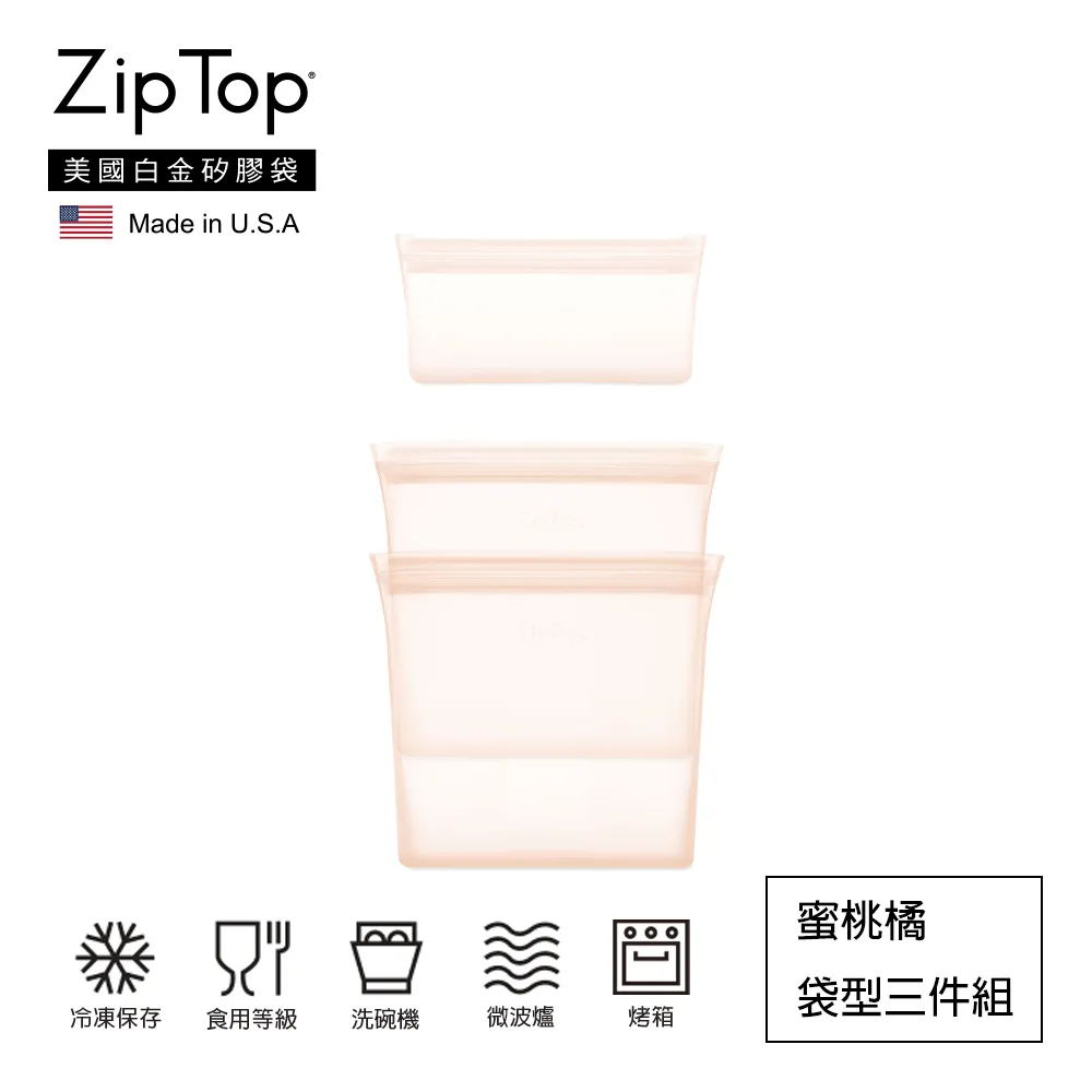 【美國Zip Top】白金矽膠袋袋型3件組 - 共5色《泡泡生活》戶外 環保 密封袋 保鮮 好攜帶 重覆使用 露營野餐 歷史價格詳細信息