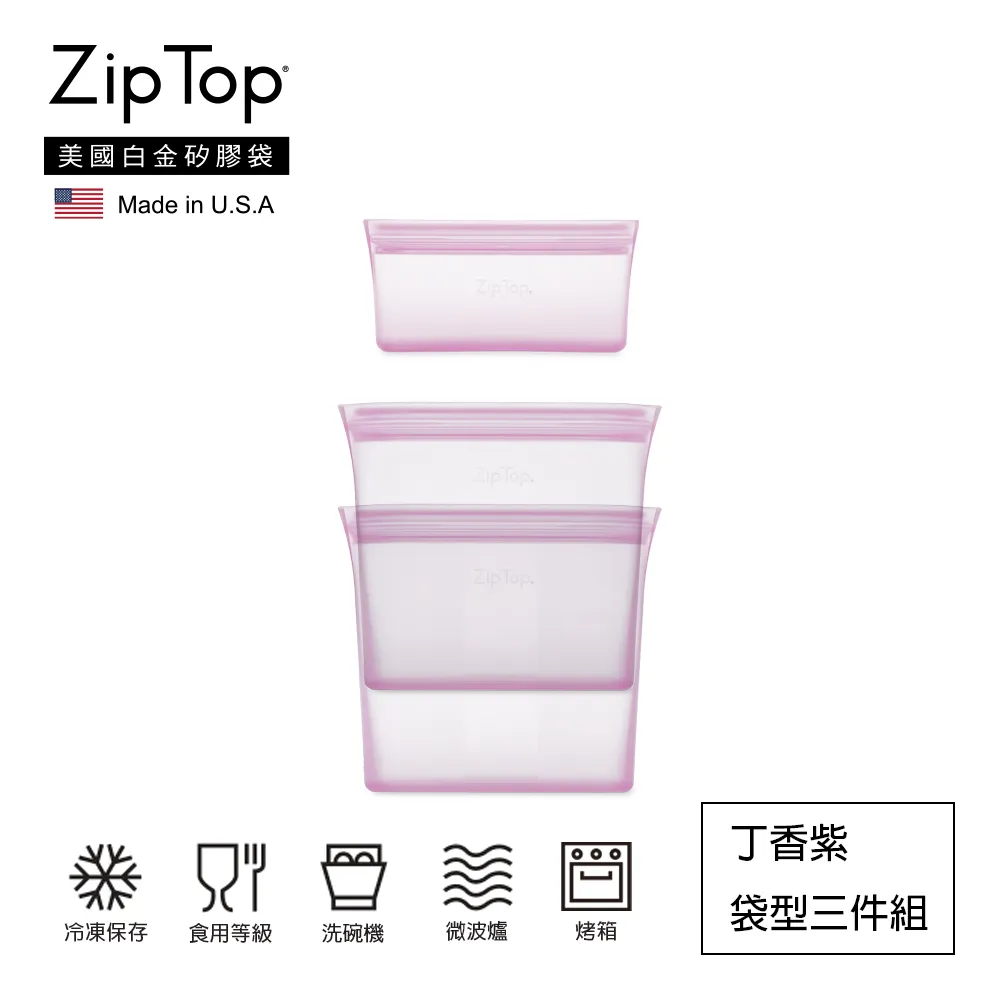 【美國Zip Top】白金矽膠袋袋型3件組 - 共5色《泡泡生活》戶外 環保 密封袋 保鮮 好攜帶 重覆使用 露營野餐 歷史價格詳細信息