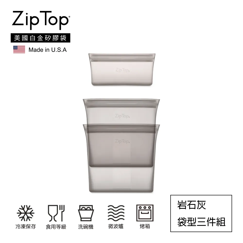 【美國Zip Top】白金矽膠袋袋型3件組 - 共5色《泡泡生活》戶外 環保 密封袋 保鮮 好攜帶 重覆使用 露營野餐 歷史價格詳細信息