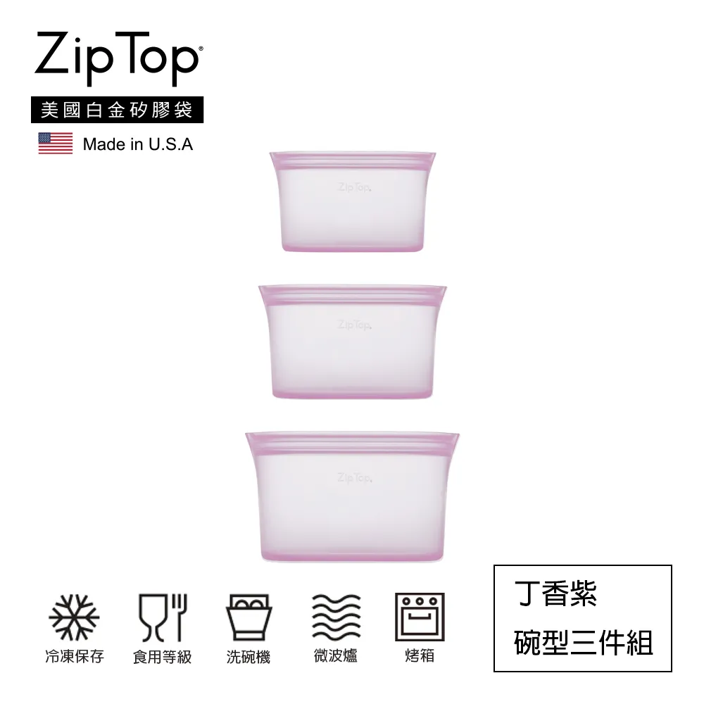 【ZipTop】美國白金矽膠袋-碗型袋M-丁香紫(24oz/710ml) 歷史價格詳細信息