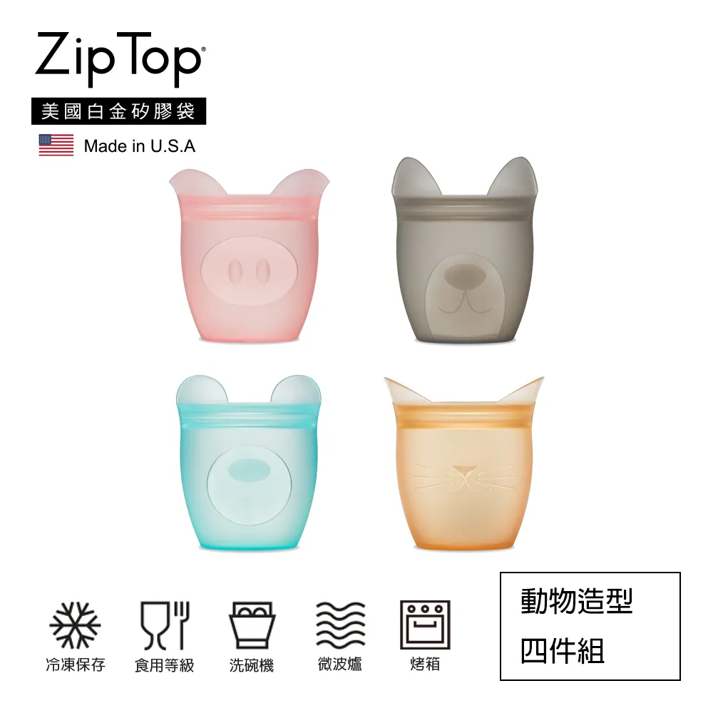 【ZipTop】美國白金矽膠袋-動物造型袋四件組 歷史價格詳細信息