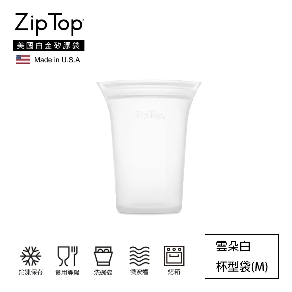 【ZipTop】美國白金矽膠袋-16oz/473ml杯型袋(M)-丁香紫 歷史價格詳細信息