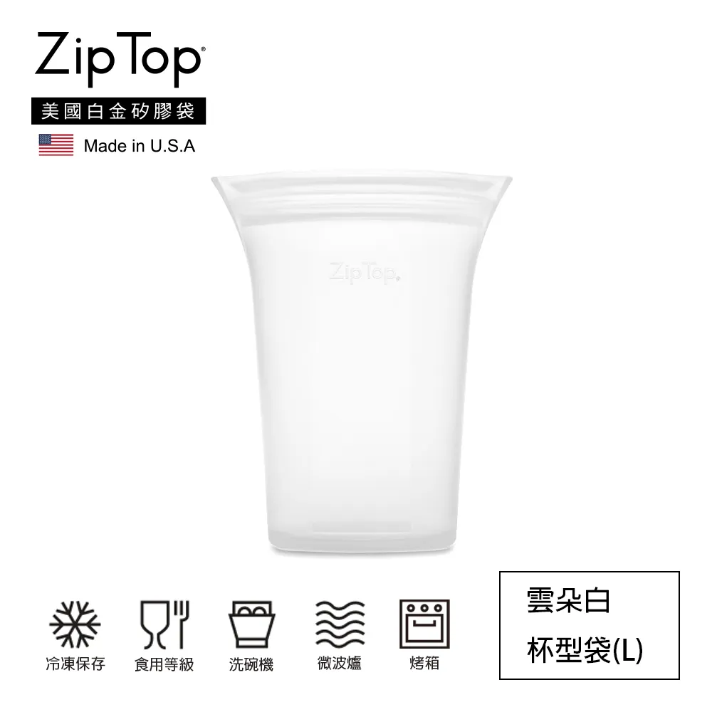 【ZipTop】美國白金矽膠袋-24oz/710ml碗型袋(M)-蜜桃橘 歷史價格詳細信息