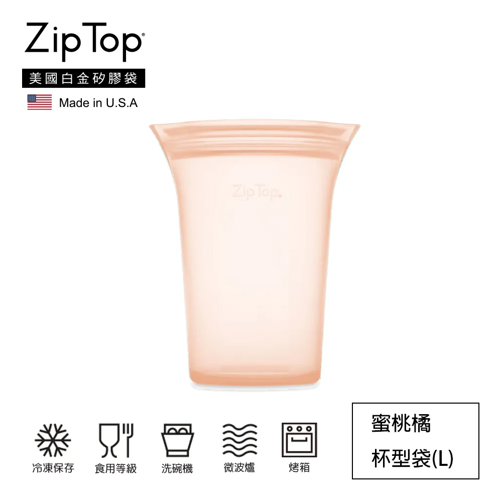 【ZipTop】美國白金矽膠袋-24oz/710ml碗型袋(M)-蜜桃橘 歷史價格詳細信息