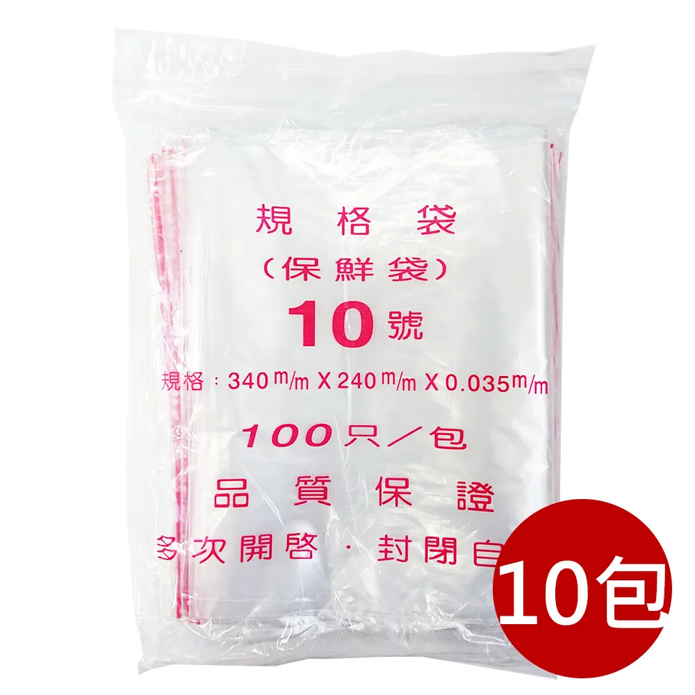 箱購【PE夾鏈袋】120包2號8X6cm夾鏈袋100入/包(收藏袋 保鮮袋 零錢袋) 歷史價格詳細信息