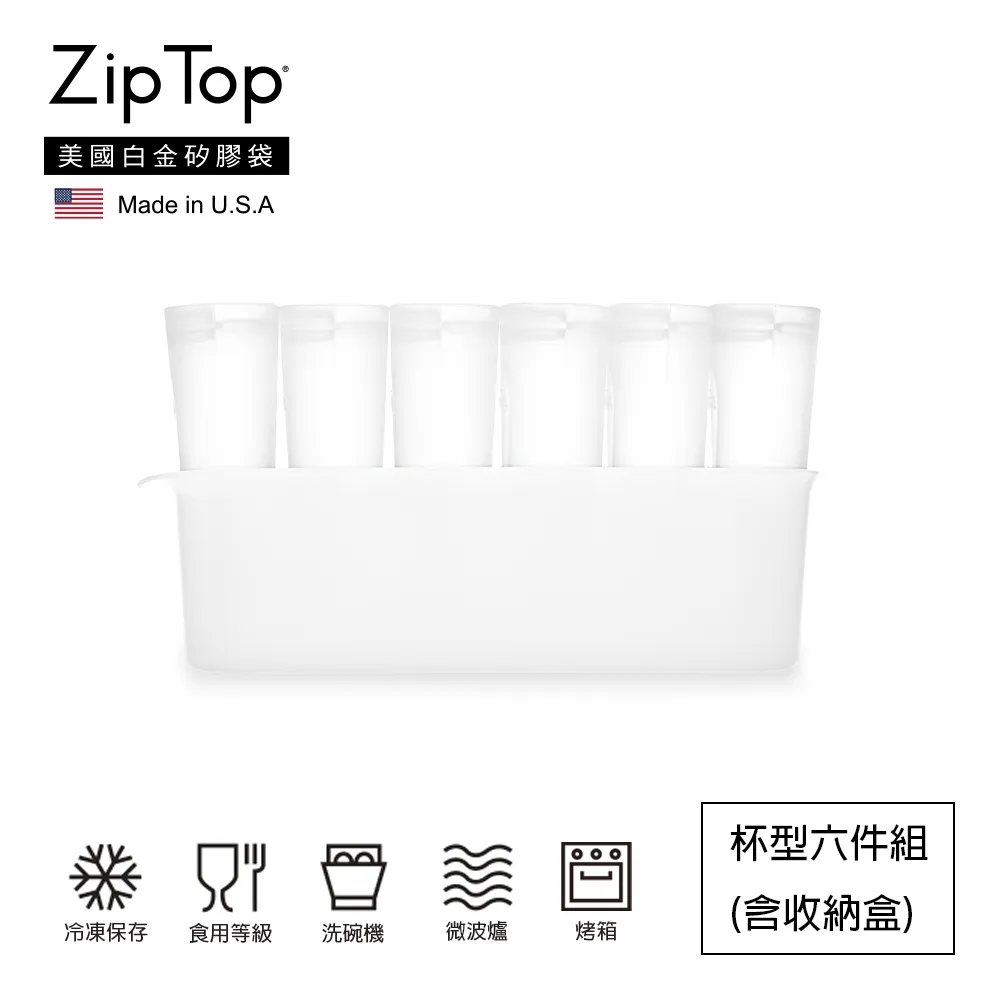 【ZipTop】美國白金矽膠袋-杯型三件組-蜜桃橘 歷史價格詳細信息