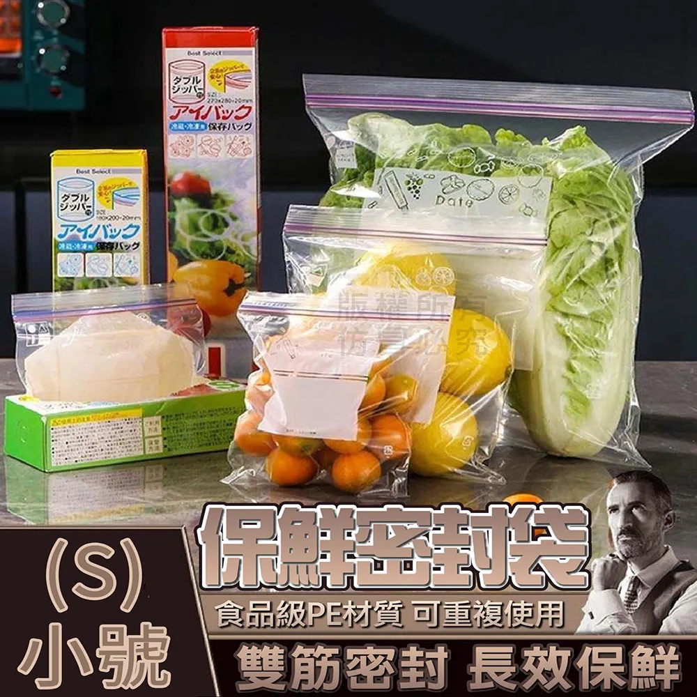 保鮮密封袋(小號-20個/盒x3盒) 保鮮袋 食物袋 收納袋 保鮮袋 包裝袋 密封保鮮袋 冷凍保鮮袋 歷史價格詳細信息