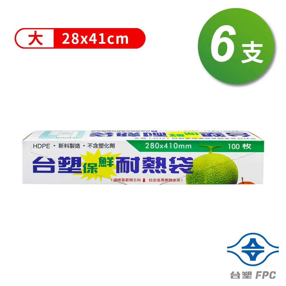台塑保鮮耐熱袋 (小)(20*30cm)(箱購 60入) 歷史價格詳細信息