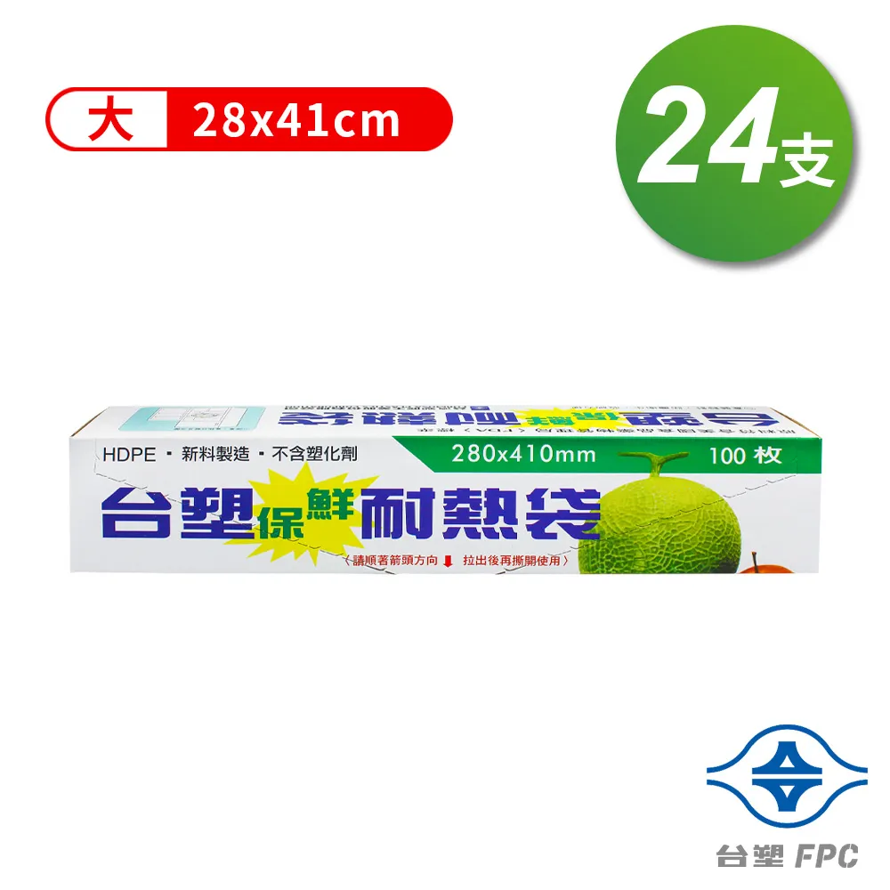 台塑保鮮耐熱袋 (小)(20*30cm)(箱購 60入) 歷史價格詳細信息